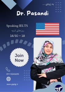 کلاس تخصصی IELTS Speaking آنلاین با دکتر پاسندی | آموزش نمره ۷+گرگان